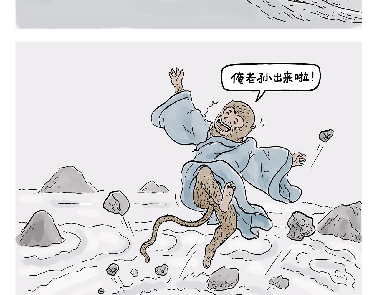 绘本故事漫画,第378话 如何报答2图