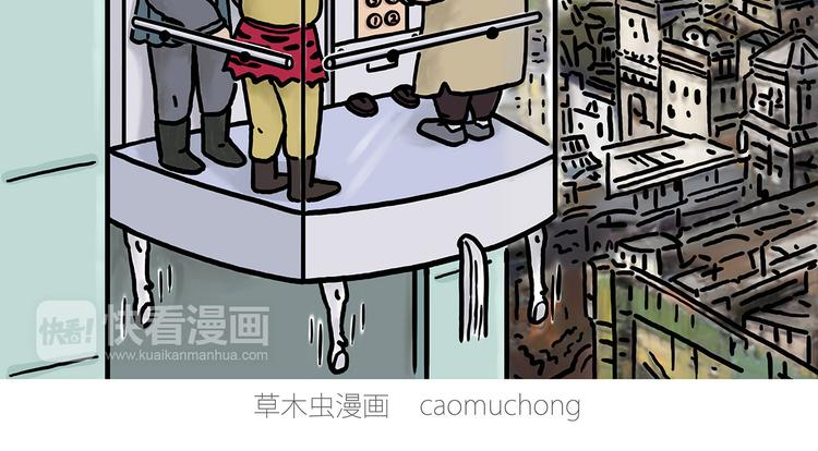 绘心还更新吗漫画,观光电梯2图