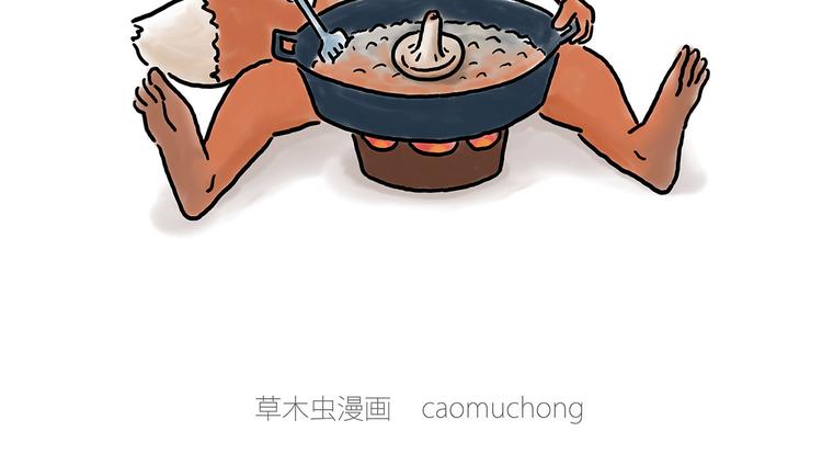 彗新易校漫画,小鸡炖蘑菇2图