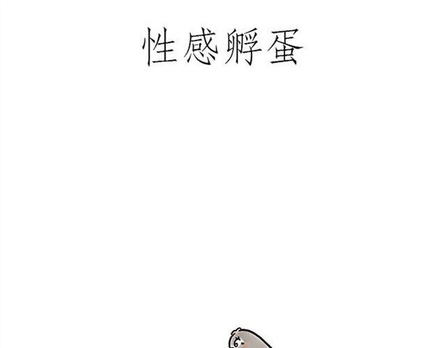 绘心余温漫画,师傅坐热气球3图