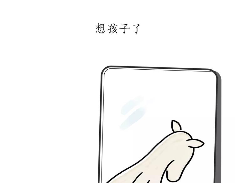 绘心一笑漫画全集漫画,第174话 刺猬公司5图