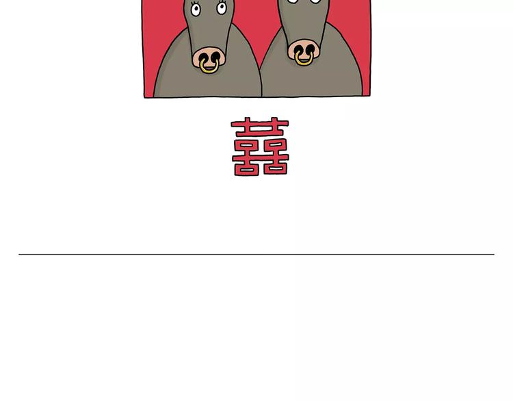 绘心图片漫画,第158话 蚊子的生日蛋糕5图