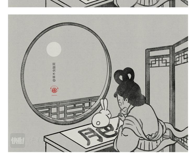 绘心杂志购买渠道漫画,第350话 月色正肥3图