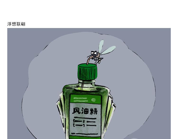 绘心系列绘本漫画,第330话 悟空唱歌4图