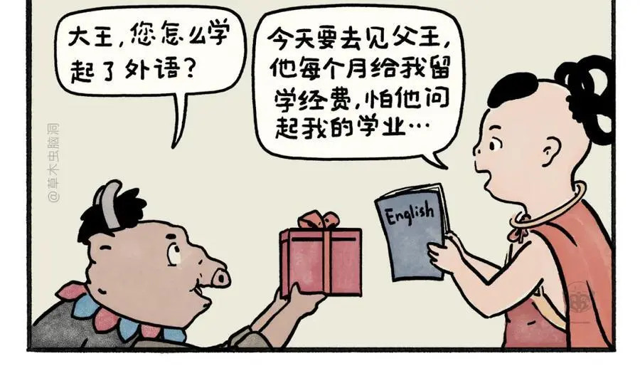随心一听漫画,第465话 空耳红孩儿2图