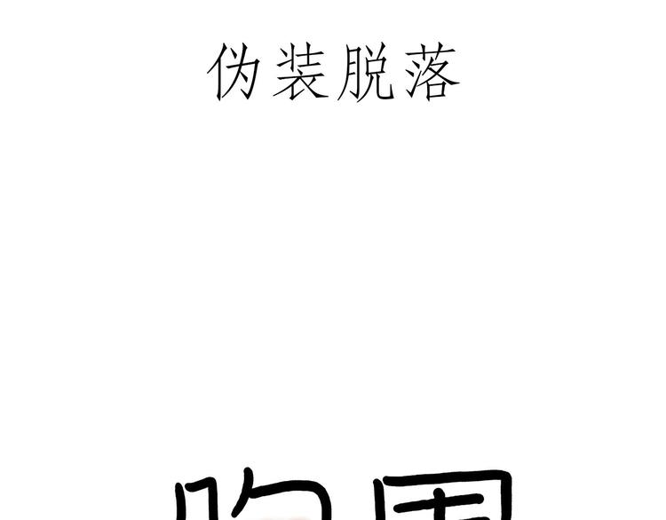 绘心灵绘阳光心理漫画简单又好画漫画,师傅获奖3图