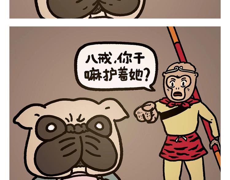 绘心绘色健康成长文字内容漫画,第272话 称心的体重2图