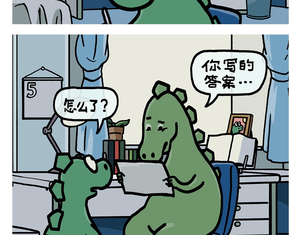慧心一笑漫画,第384话 戴口罩模范4图