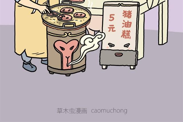 绘心情知感恩绘画漫画,卖糕的师傅2图