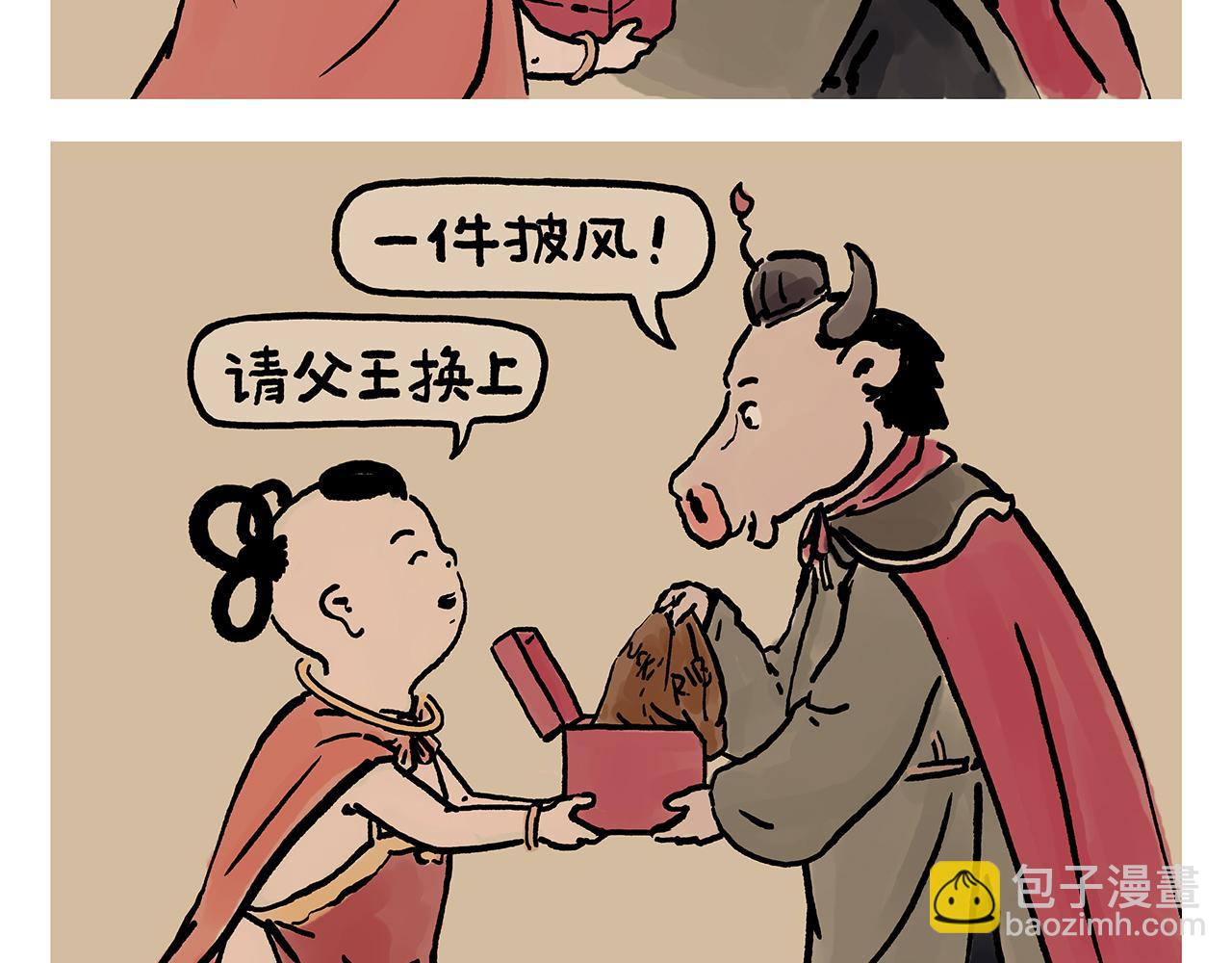 绘心绘色健康成长手抄报简单漫画,第388话 礼物披风2图
