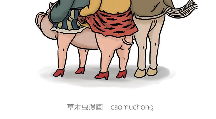 绘心一笑表情包漫画,露大腿2图