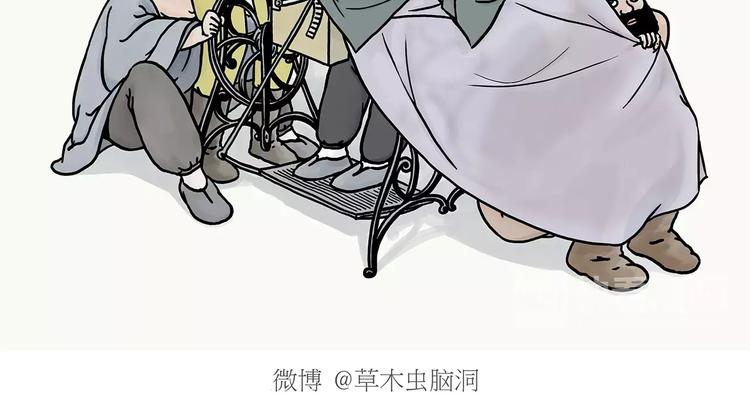 绘心之旅攻略漫画,第155话 新式化妆法2图