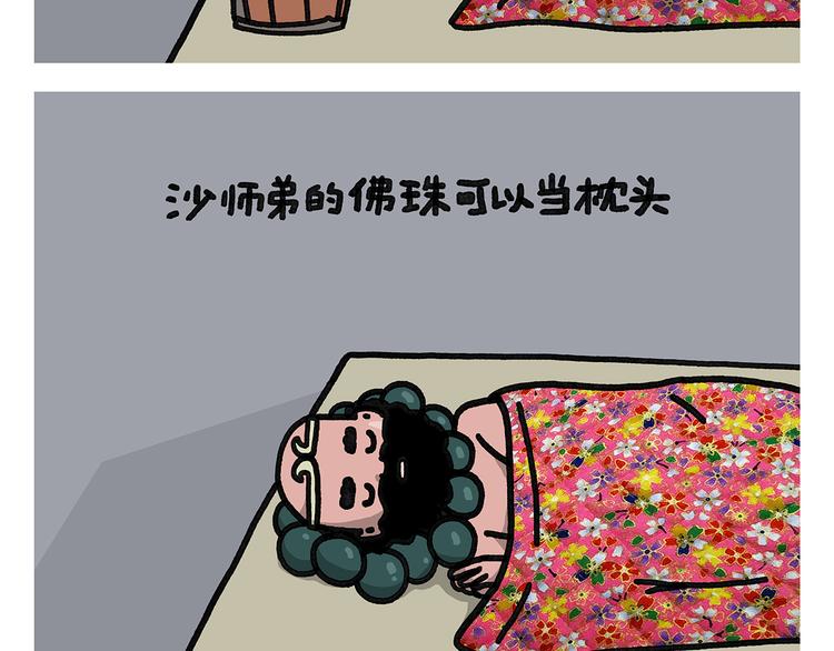慧心一笑漫画,第338话 文具店老板2图