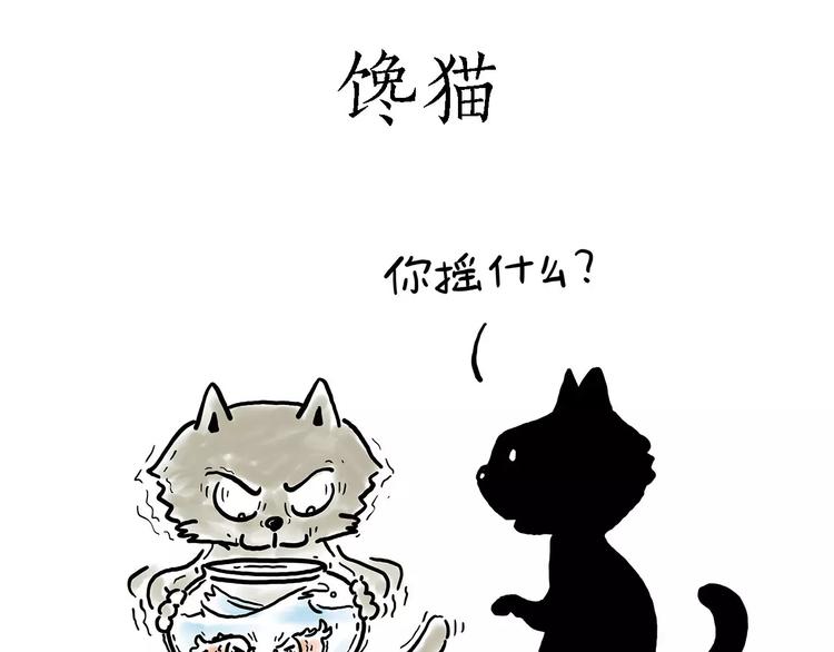 绘心灵绘阳光心理漫画简单又好画漫画,鸵鸟的秘密3图