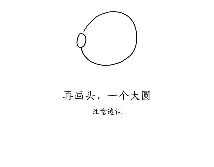 绘心世说新语漫画,草木虫画画课堂5图