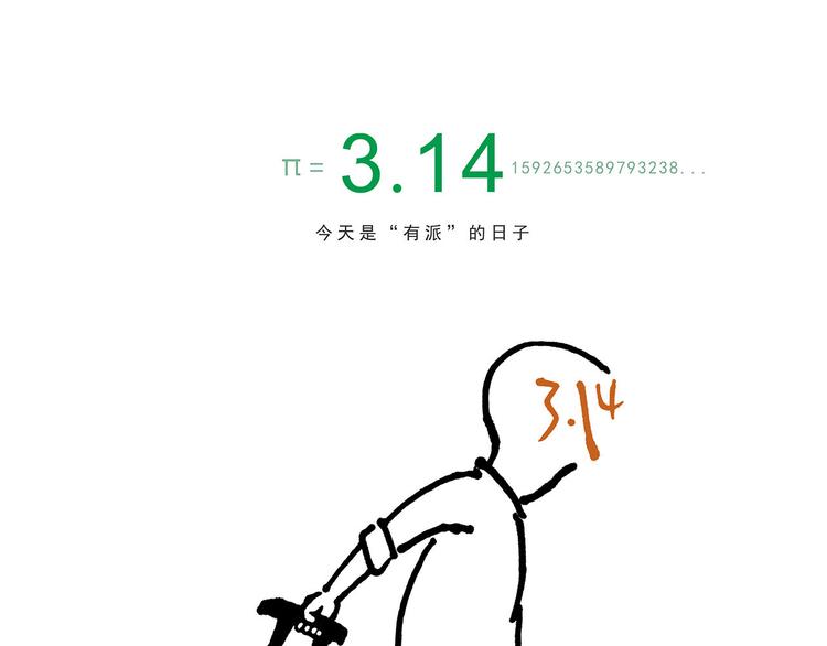 惠心一笑漫画,八戒的警告3图