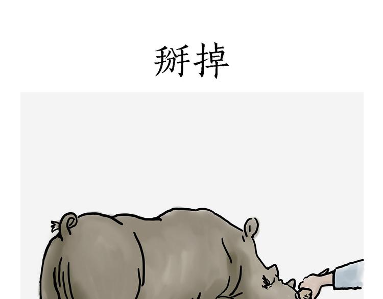 绘心桥曹萍心理咨询师漫画,测速抓拍3图