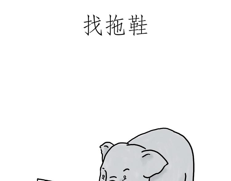 慧心一笑漫画,烤乳鸽3图