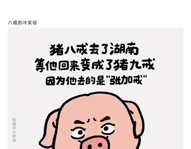 绘心余温漫画,第275话 读书的好处1图