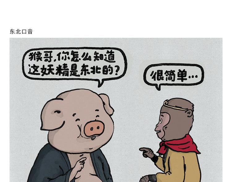绘心系列绘本漫画,第337话 外星人潜入地球1图