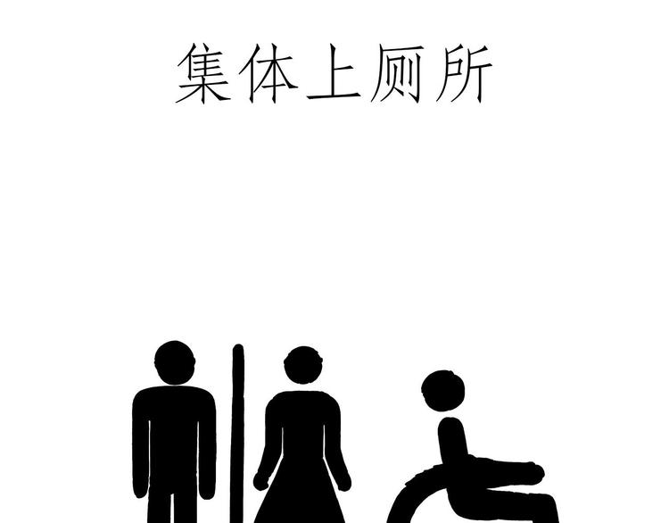 绘心画室漫画,保安师傅3图
