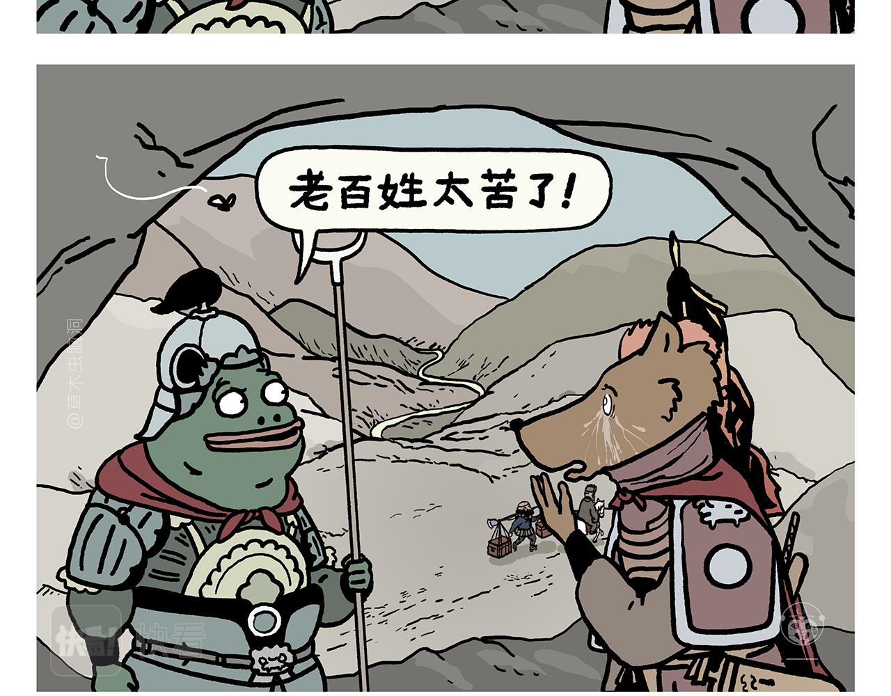 绘心世说新语漫画,第382话 小妖都破防了3图