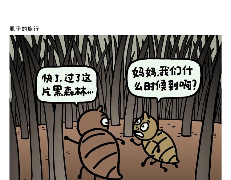 绘心画室漫画,第267话 美美滴敷张面膜4图