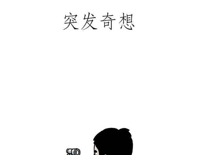 绘心婚恋石家庄漫画,烟民师徒3图