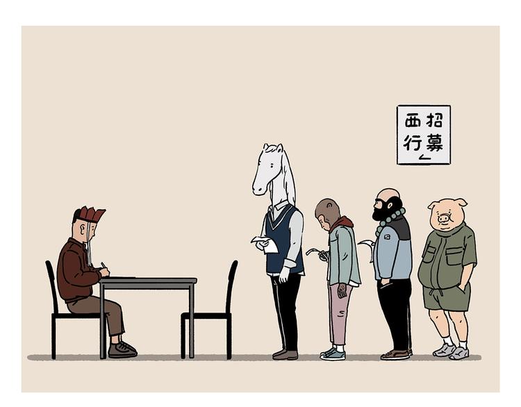绘心婚恋石家庄漫画,第223话 各有诀窍1图