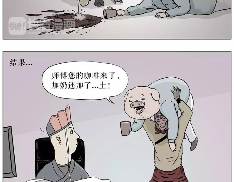 绘心余温漫画,职场宫斗5图