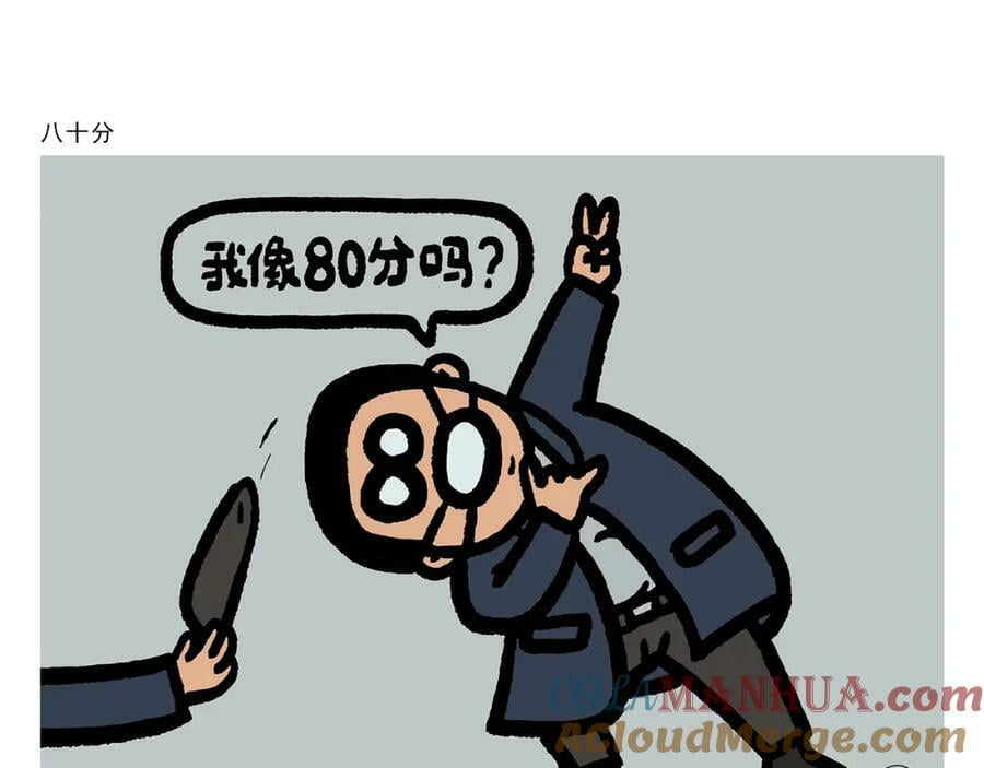 会心一笑最新消息漫画,第441话 瞬间的童心5图