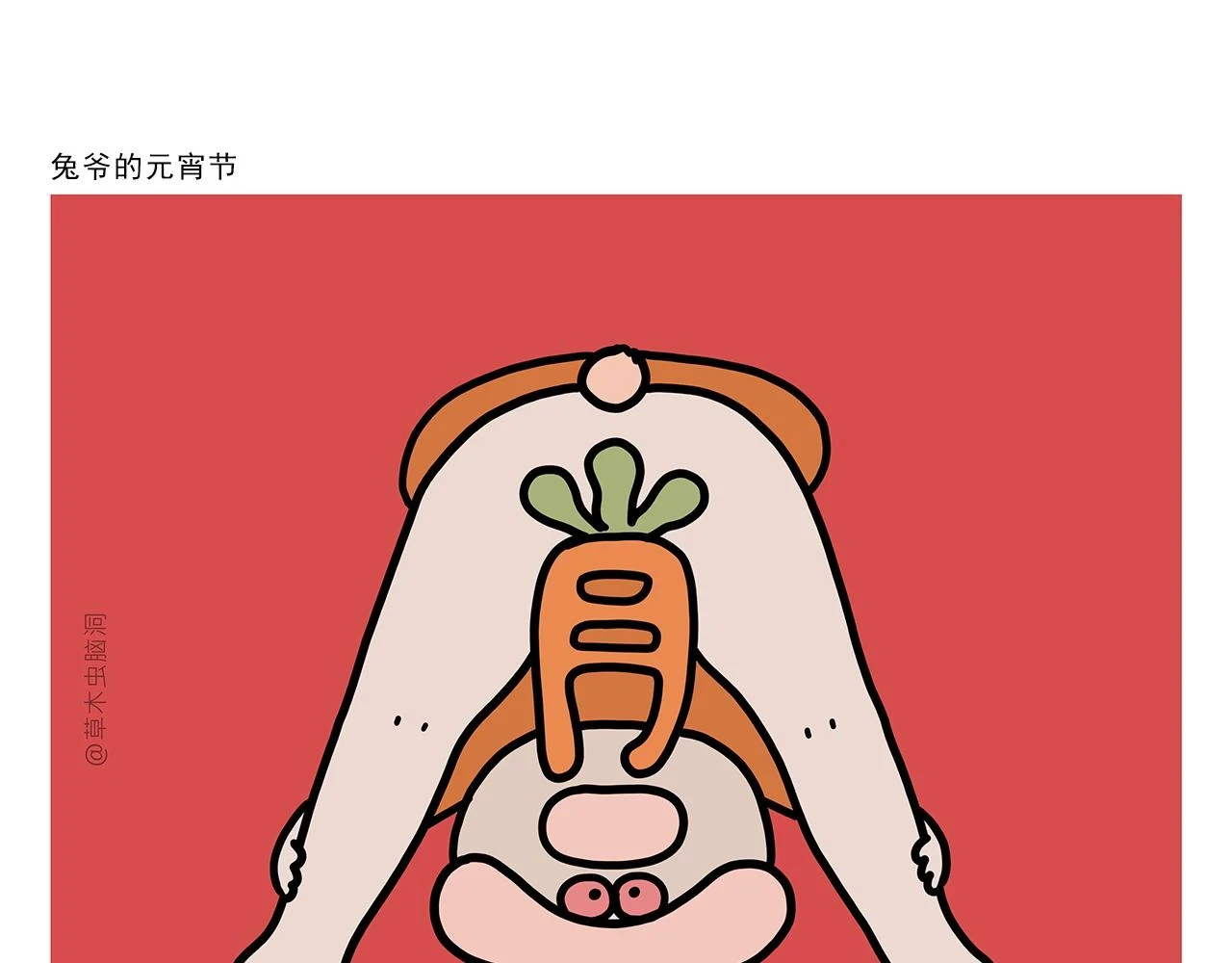 绘心系列绘本漫画,第420话 恩师和领导的区别4图