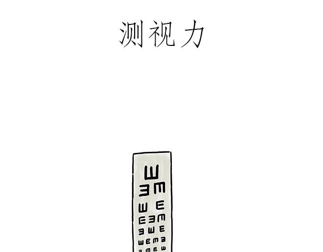 慧心一笑漫画,师傅的庆功宴3图