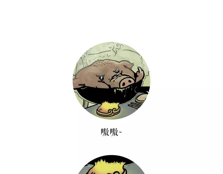 绘心桥曹萍心理咨询师漫画,烹饪师傅1图