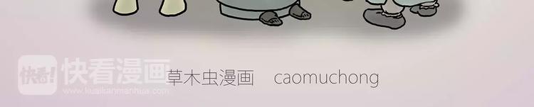 绘心桥曹萍心理咨询师漫画,烹饪师傅4图