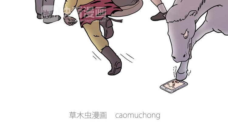 漫画会心一笑漫画,师徒直播团2图