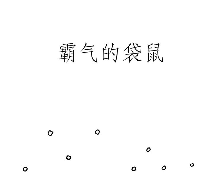 绘心甚八是谁漫画,师傅不能吸霾3图