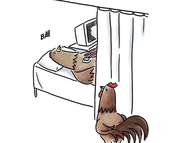 绘心影者漫画,健身球操2图
