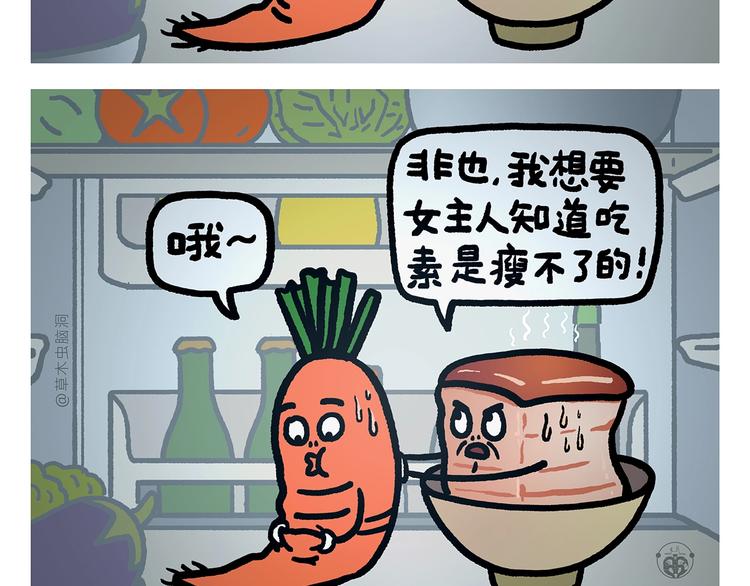 绘心余温漫画,第275话 读书的好处4图