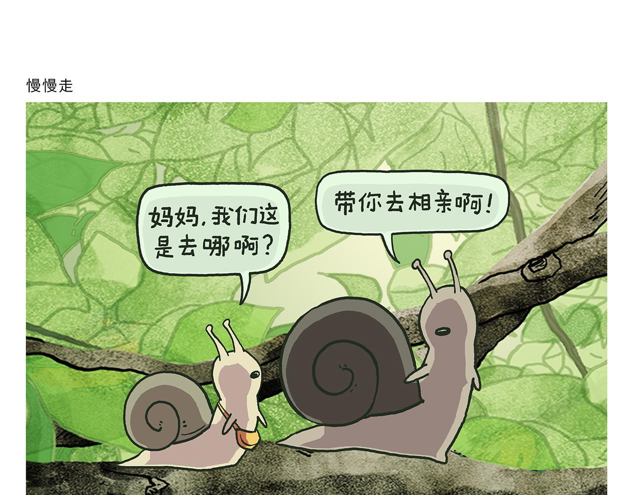 慧心一笑漫画,第386话 唐僧念的经原来是这样的5图