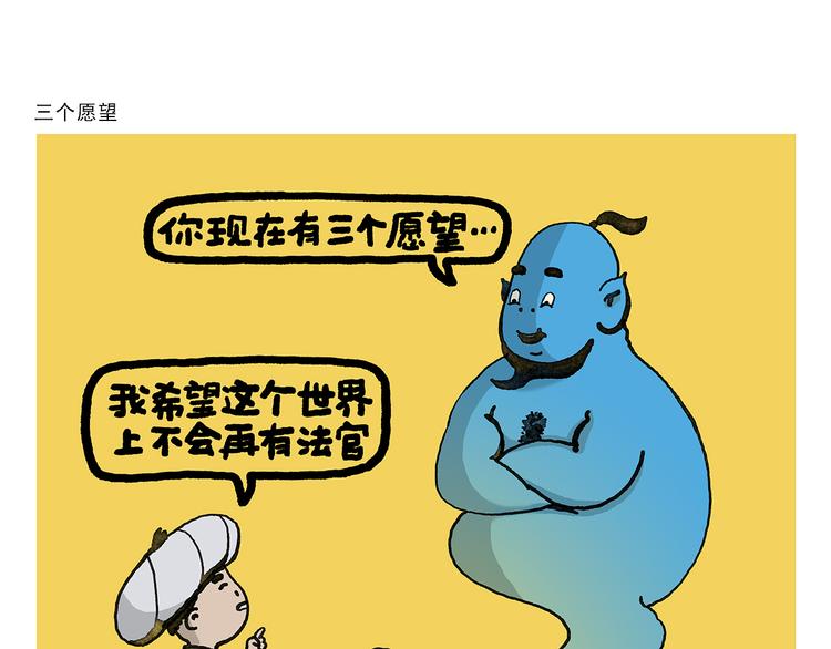 绘心系列绘本漫画,第337话 外星人潜入地球4图