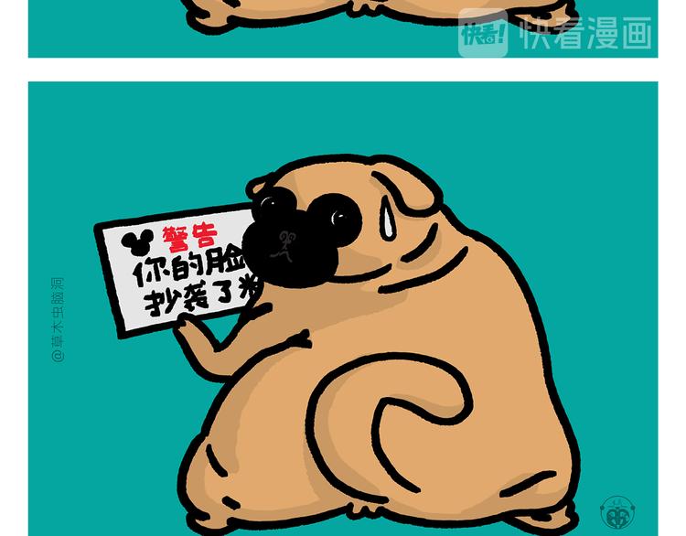 绘心喵漫画,第281话 拼音高手5图