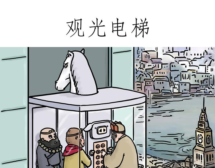 绘心还更新吗漫画,观光电梯1图
