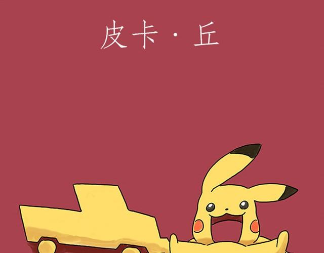 绘心灵绘阳光心理漫画简单又好画漫画,师傅过儿童节3图