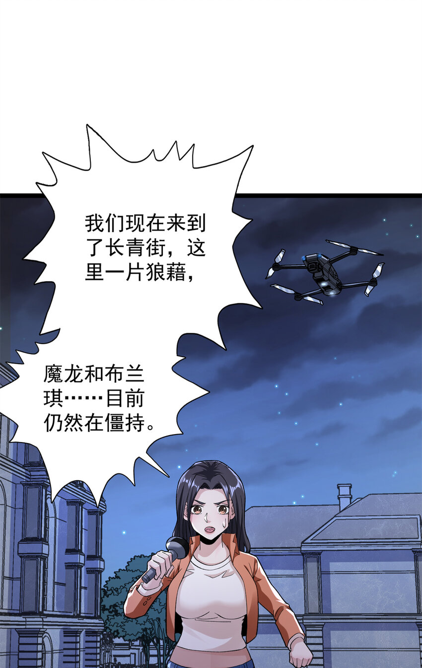 我有999种异能第一季漫画,85 裁决的布兰琪4图