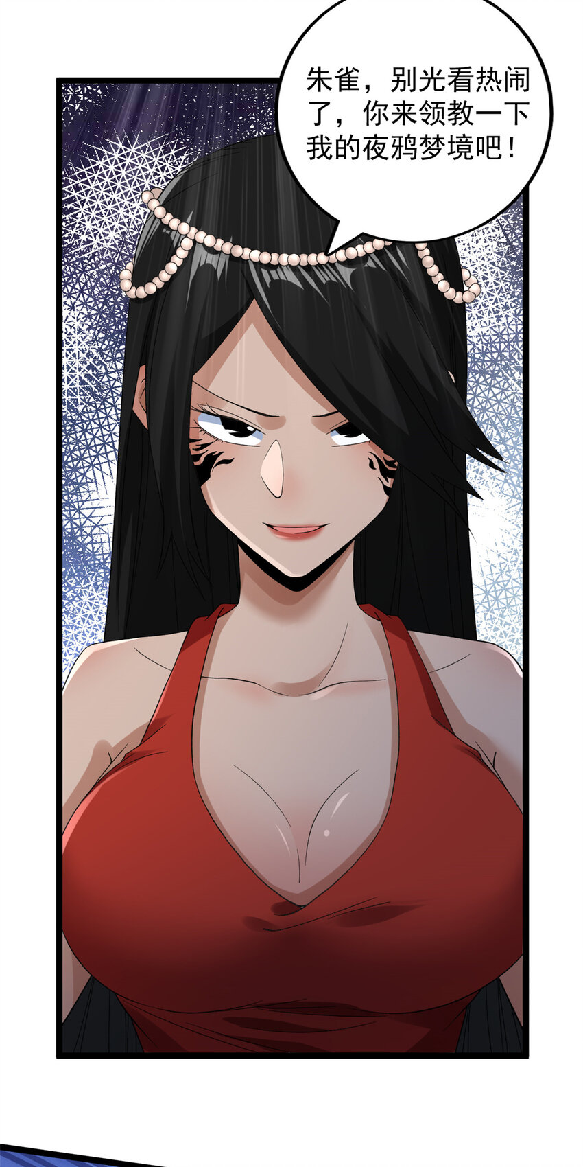 我有999种异能46漫画,131 夜鸦梦境4图