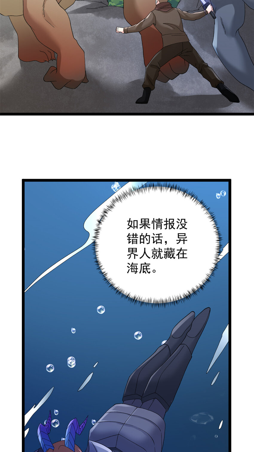 我有999种异能38漫画,134 魔晶4图