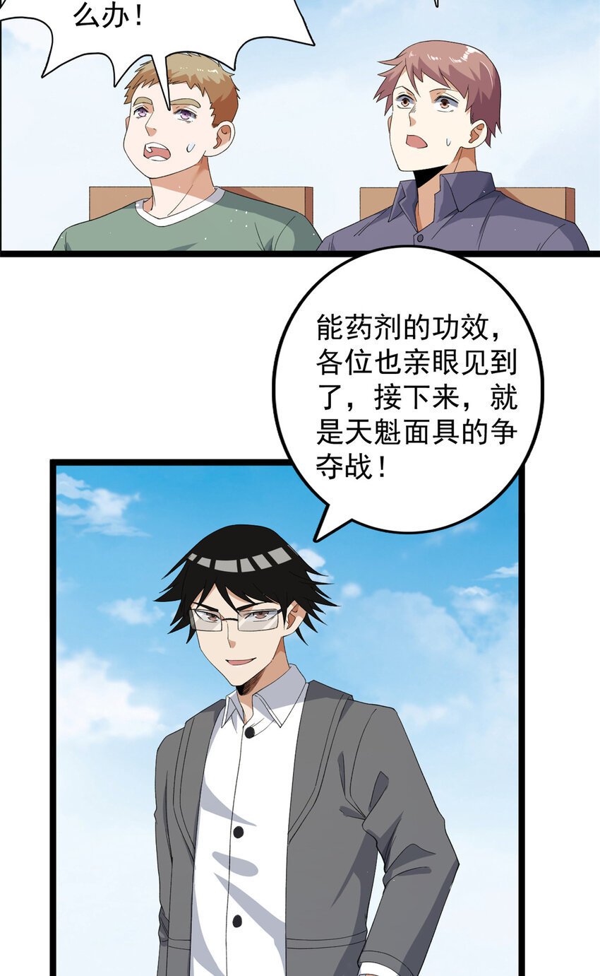我有999种异能结局漫画,130 又一只深蓝异形5图