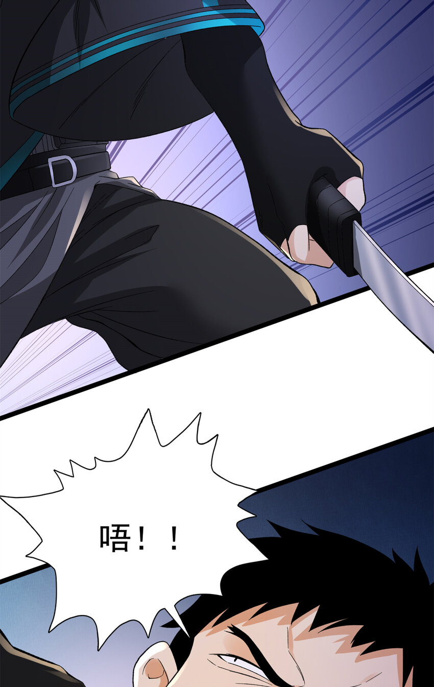 我有999种异能34漫画,49 屠龙4图