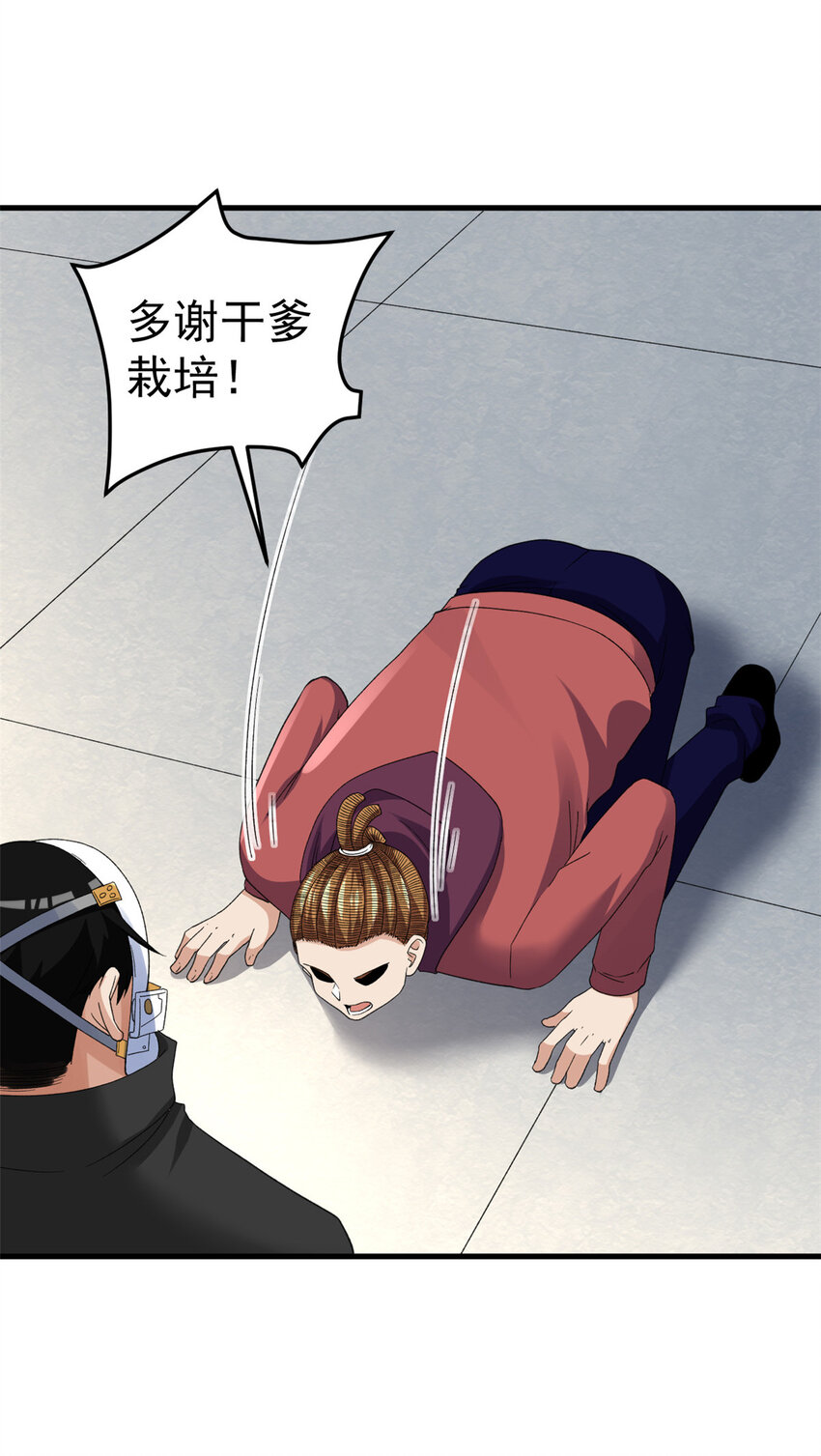 我有999种异能解说漫画,142 奎木狼4图